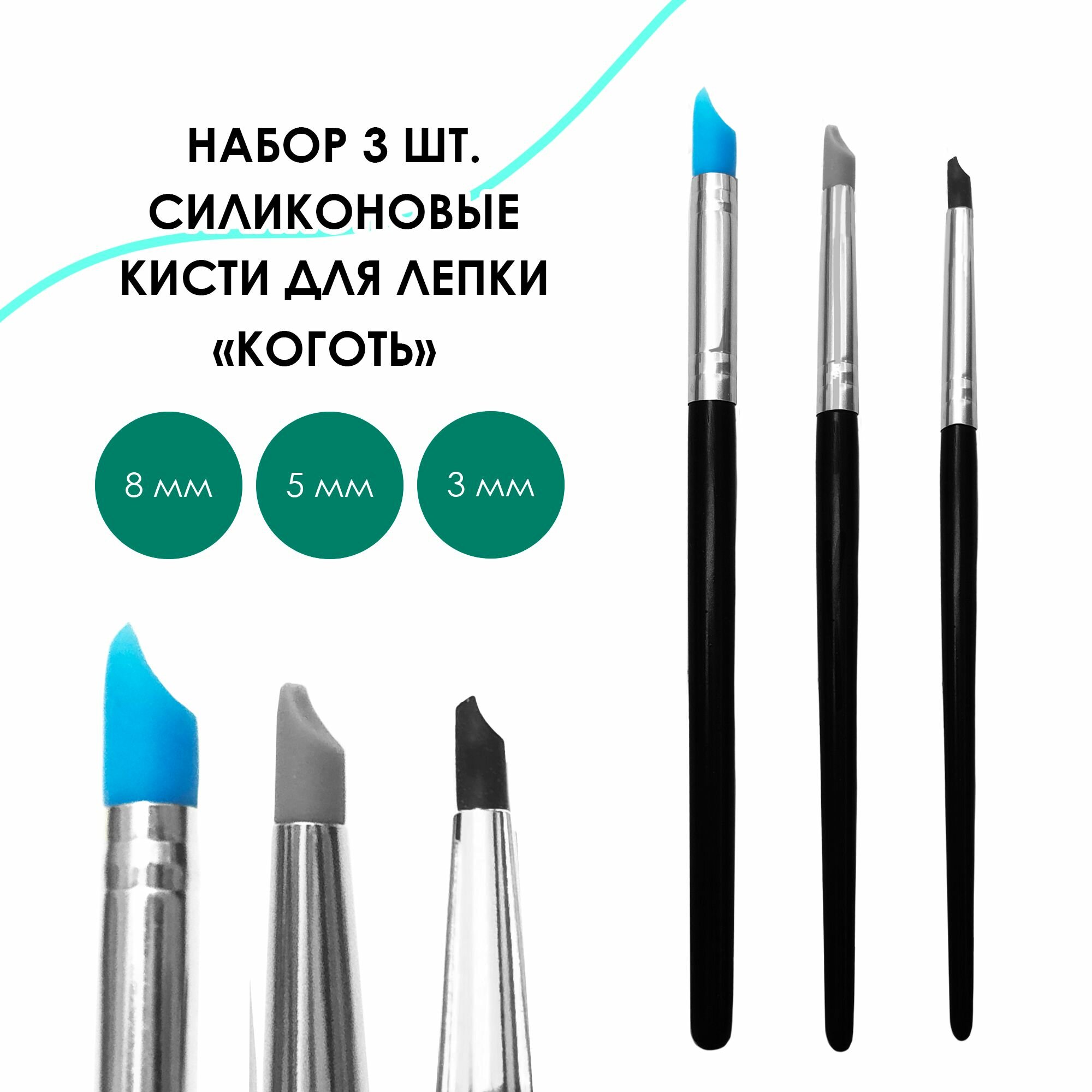 фото Силиконовые кисти для лепки и моделирования в наборе, 5 шт