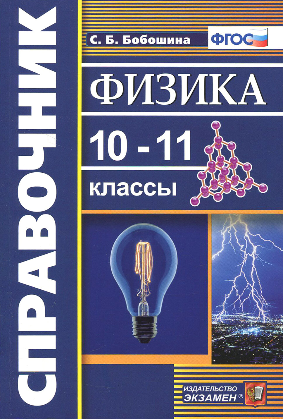 Интересные проекты по физике 10 класс