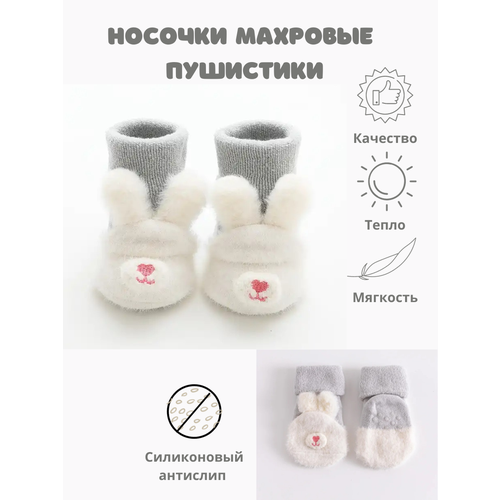 фото Носки размер s, белый нет бренда