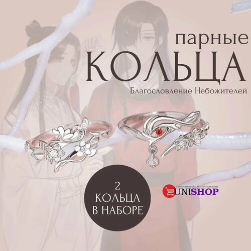 Набор колец, безразмерное, серебристый