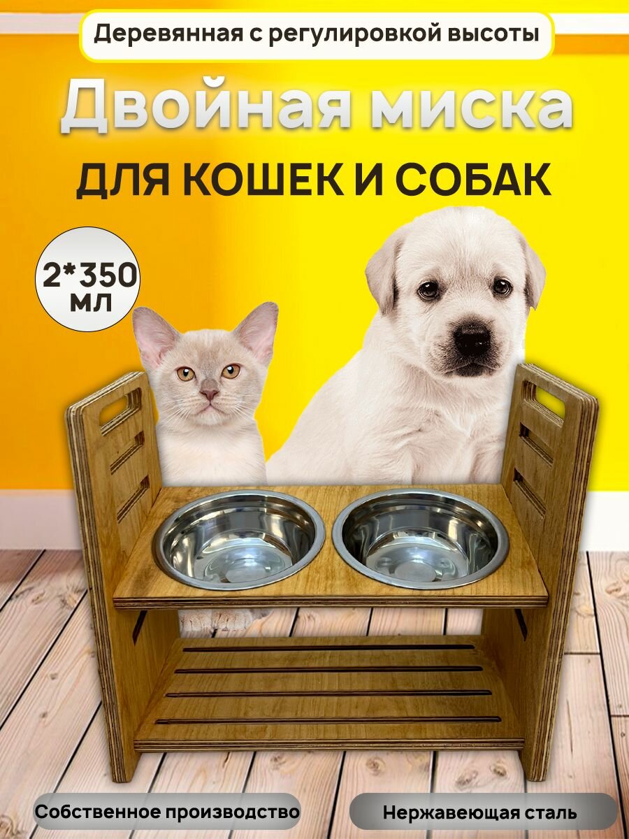 Двойная миска для собак и кошек на подставке