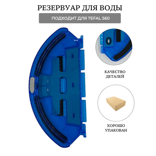 пылесборник rs 2230001921 для роботов пылесосов tefal serie 60 Фильтры для пылесосов