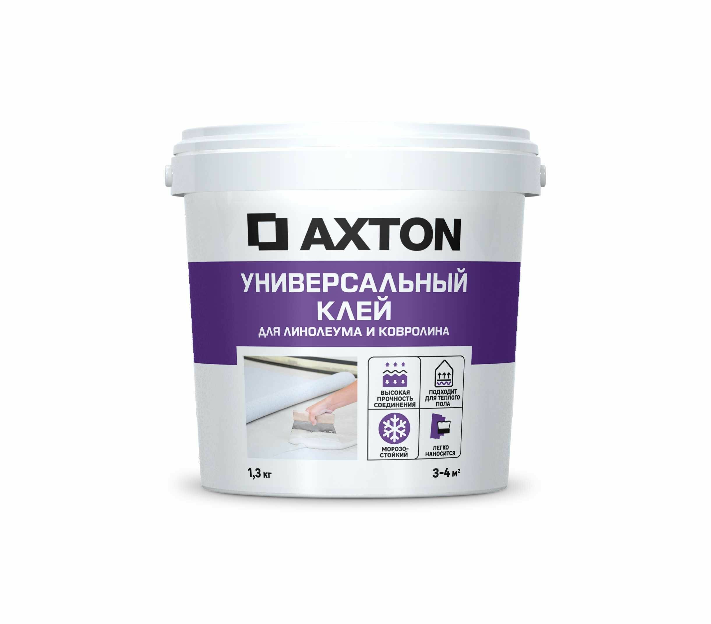 Клей контактный Axton универсальный 1.3 кг