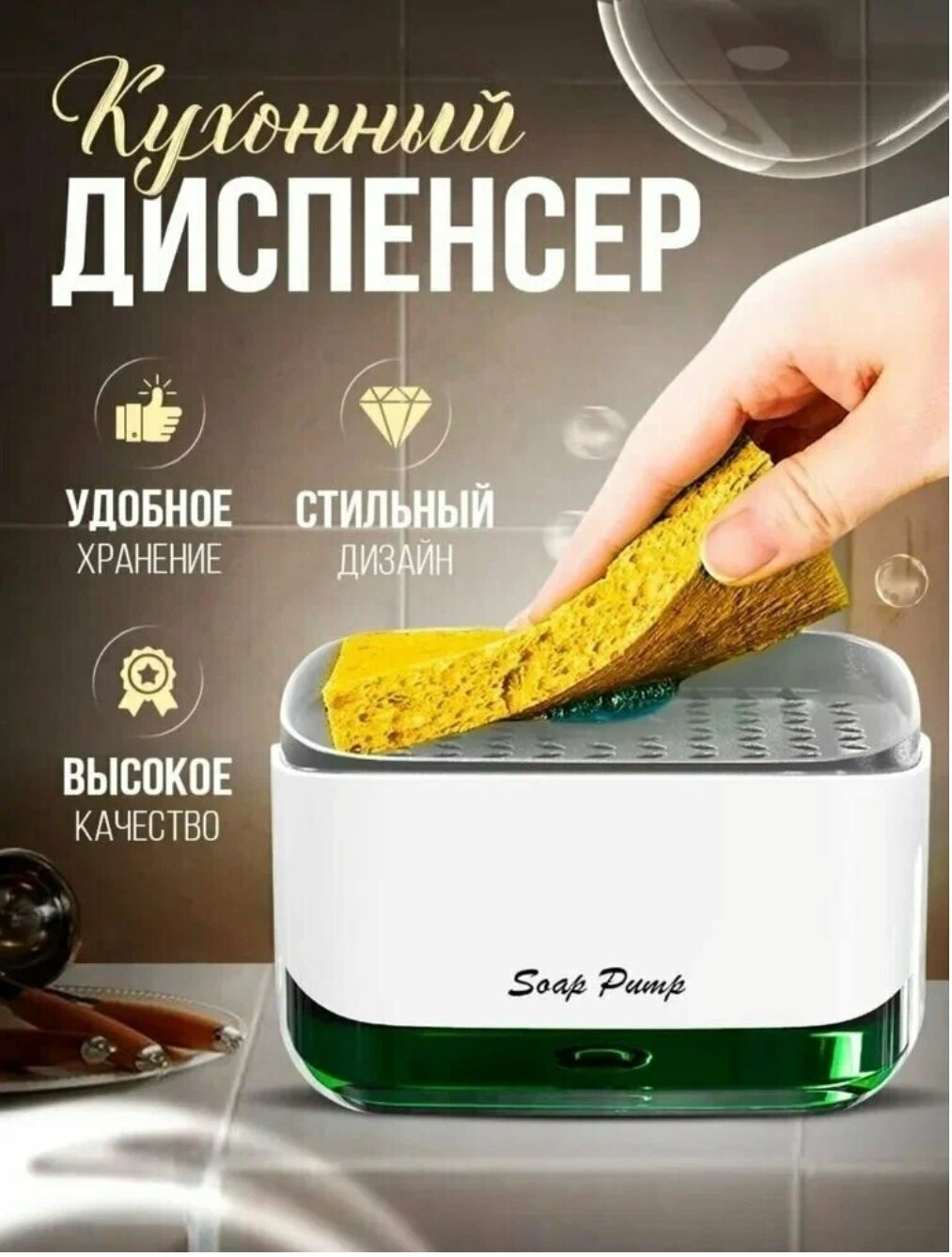 фото Дозатор для моющего средства или жидкого мыла для кухни / Серый механический диспенсер для губки / Диспенсер кухонный