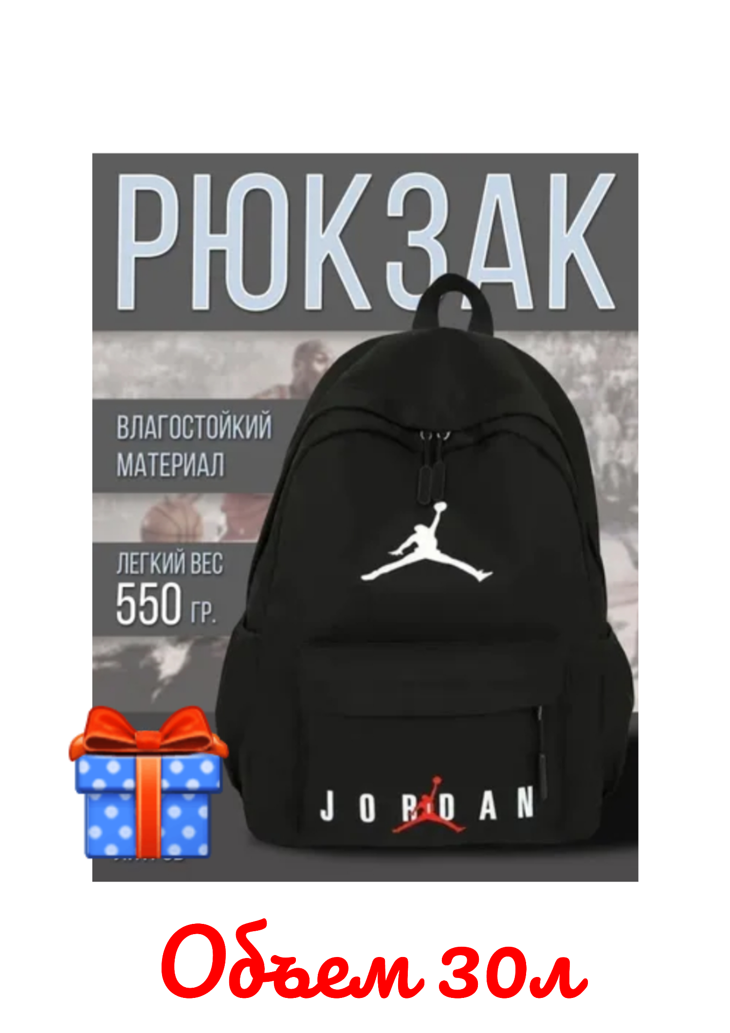 фото Рюкзак Джордан