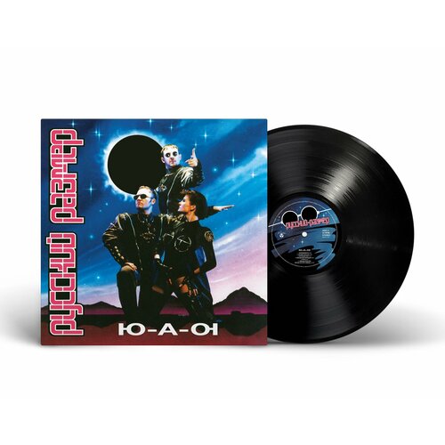 Виниловая пластинка Русский Размер - Ю-А-Ю (1995/2023) (Black Vinyl)