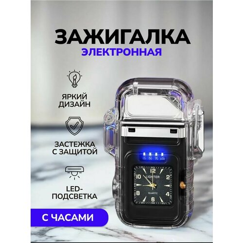 Зажигалки электронные ELEKTRO 820₽