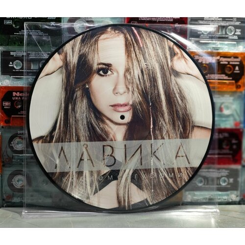 Лавика-Коснемся губами, LP, 2013, Picture Disc, виниловая пластинка, винил
