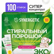 Стиральный порошок Synergetic ЭКО суперконцентрат в стиках, 2.5 кг, 100 шт.