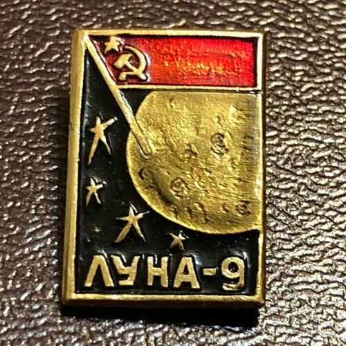 Значок СССР Космос Луна 9 #8