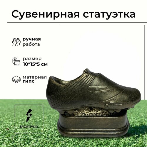 Статуэтка сувенирная бронзовая/ Кубок спортивный/ Подарочная фигурка 