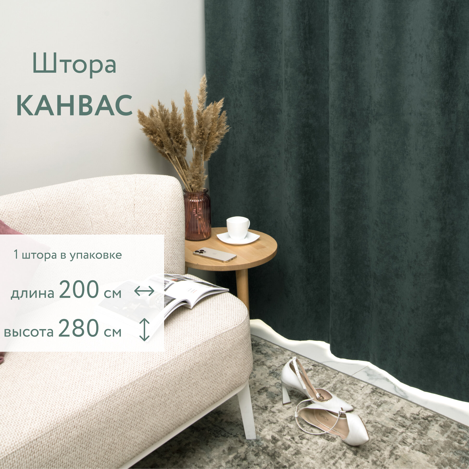 Шторы для комнаты. Портьера Канвас на шторной ленте 200 на 280 см маренго. Шторы для гостиной, шторы для кухни. Шторы для гостиной и спальни