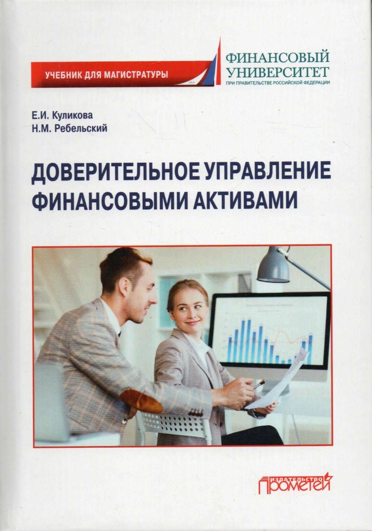 Оценка эффективности корпоративного управления компаний с государственным участием. Монография - фото №3