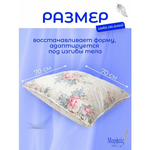 Подушки Морфеус 2700₽