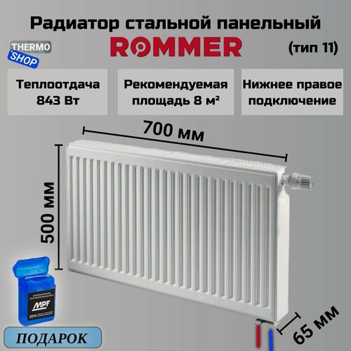 Изображение товара Радиатор стальной панельный 500х700 нижнее правое подключение Ventil 11/500/700 сантехническая нить 20 м