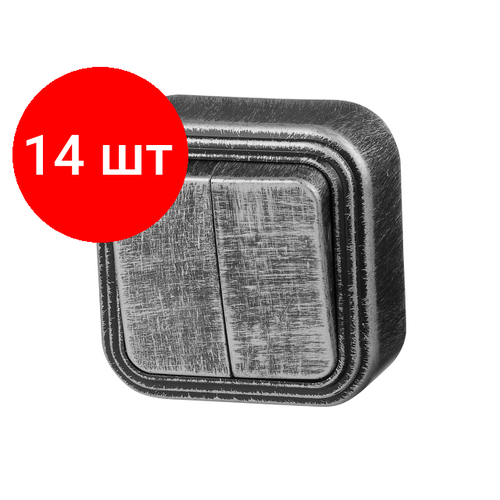 Комплект 14 штук, Выключатель 2 клав. (открытый, до 6А) серебро, Стандарт, Юпитер (VA 56-232 ЧС) (JP7431-02) (юпитер)