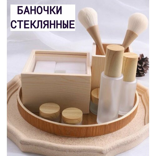 Флаконы стеклянные косметические, набор 3 шт