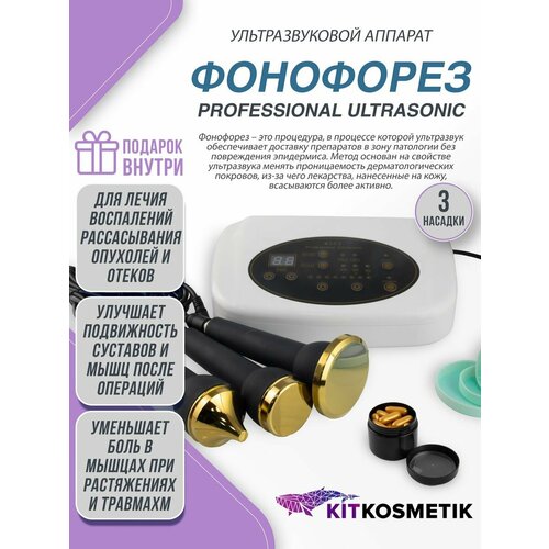 Косметические аппараты Киткосметик 2454300₽