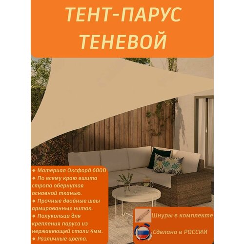 Тенты универсальные Аримко бежевый тенты универсальные 4х6 230