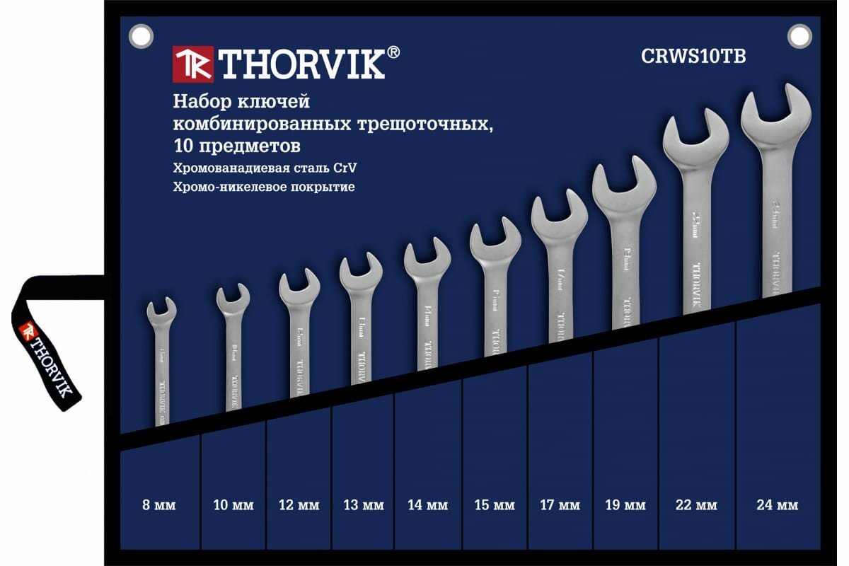 Набор комбинированных трещоточных ключей Thorvik CRWS10TB в сумке, 8-24 мм, 10 пр.