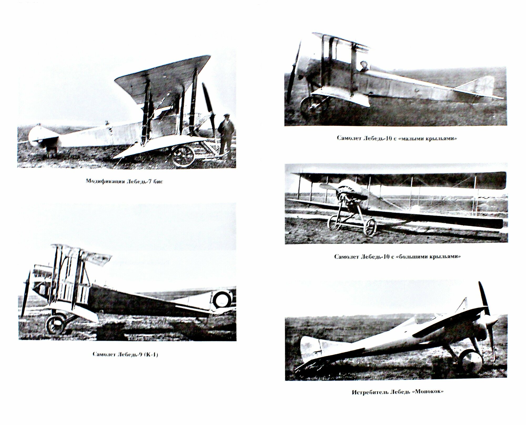 Витольд Иванович Ярковский, 1875-1918 - фото №2
