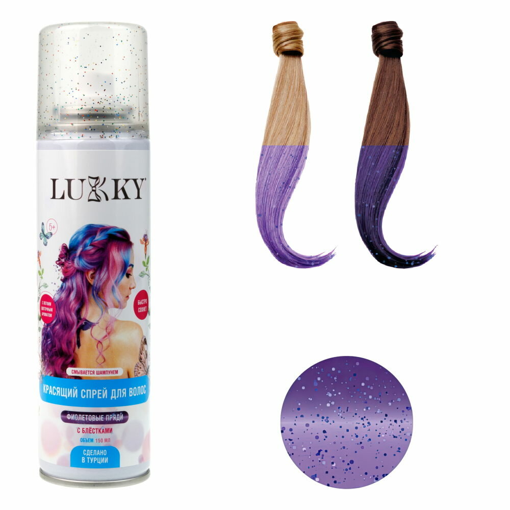 Спрей краска Lukky для волос в аэрозоли для временного окрашивания фиолетовый с блестками 150 мл Т23416