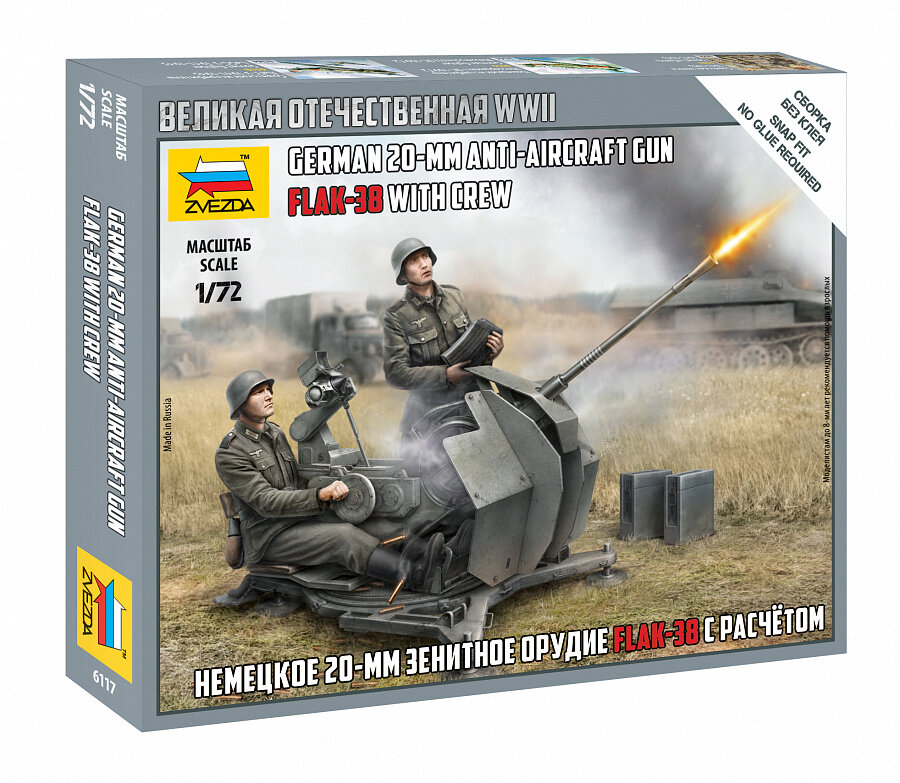 Сборная модель Немецкое 20-мм зенитное орудие FLAK-38 с расчетом (1/72)