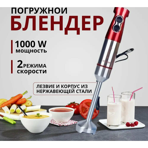 Cтильный компактный и многофункциональный блендер версии 723 от Proliss который станет незаменимым помощником на вашей кухне 209000₽