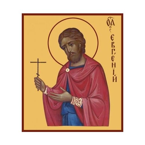 икона св мученик евгений севастийский 15 х 20 см Икона Евгений Севастийский, Мученик