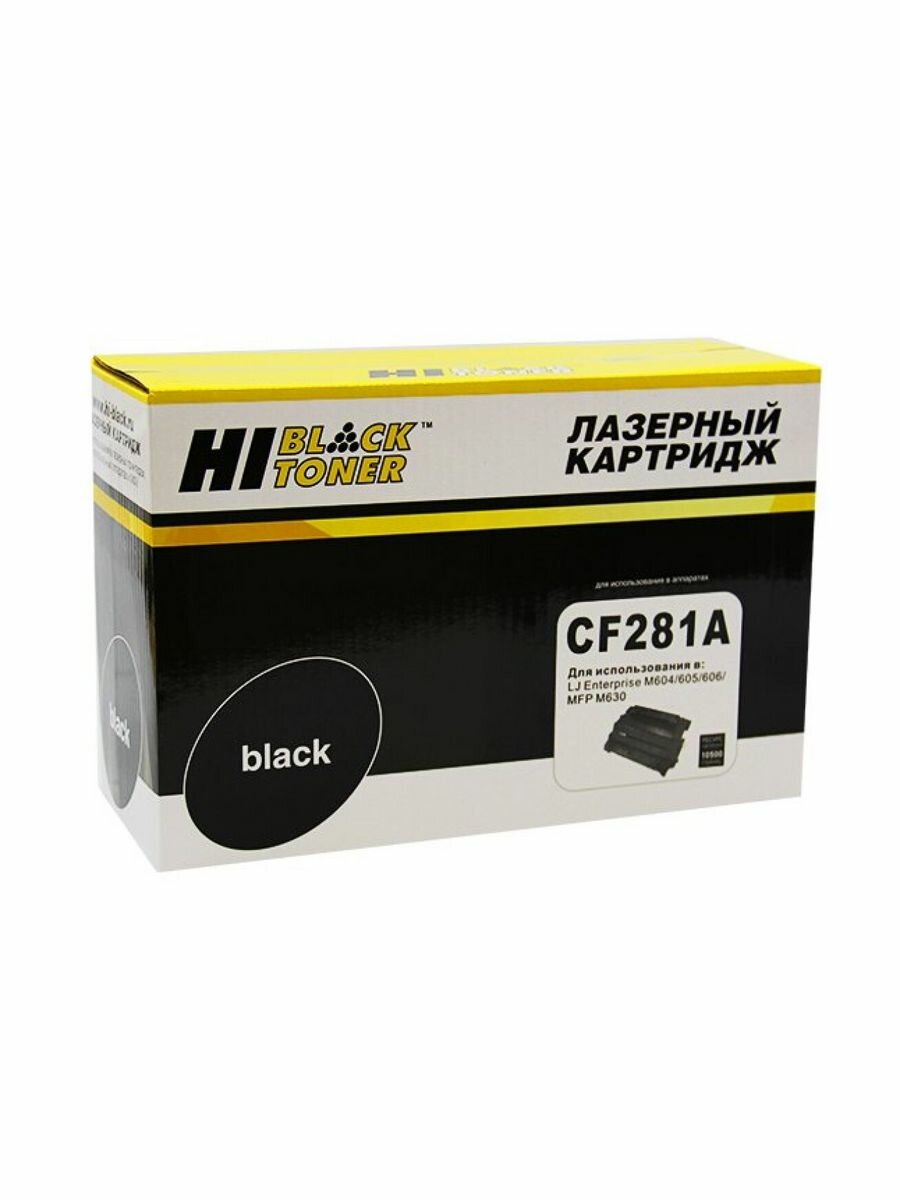 Картридж лазерный HB-CF281A совместимый