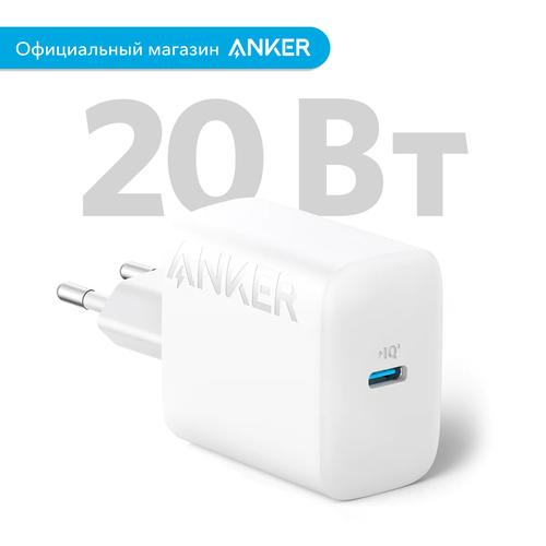 сетевое зарядное устройство anker usb c 312 20w белое eac Сетевое зарядное устройство Anker 312 для смартфонов и других устройств / Блок быстрая зарядка Type-C 20 Вт (A2347), белый