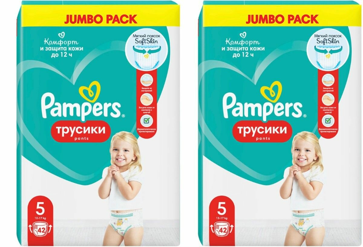 Подгузники-трусики Pampers Pants для мальчиков и девочек Junior (12-17кг) Джамбо, 42+42 (84 шт)