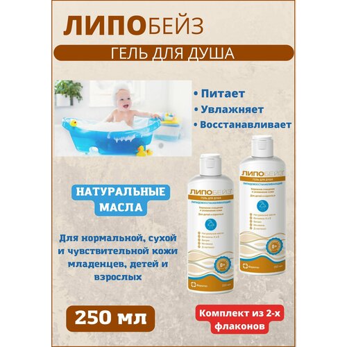 Гель для душа липидовосстанавливающий 250 мл 2уп 2015₽