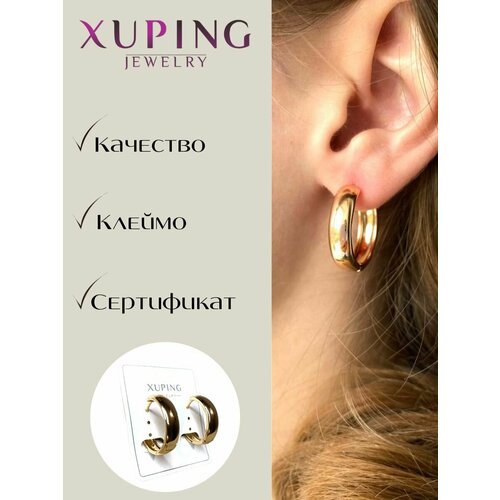 фото Серьги конго xuping jewelry, размер 20 мм, золотистый/желтый
