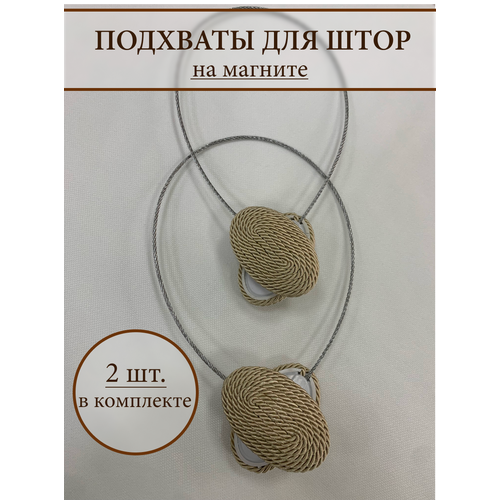 фото Магнитный подхват для штор gerger
