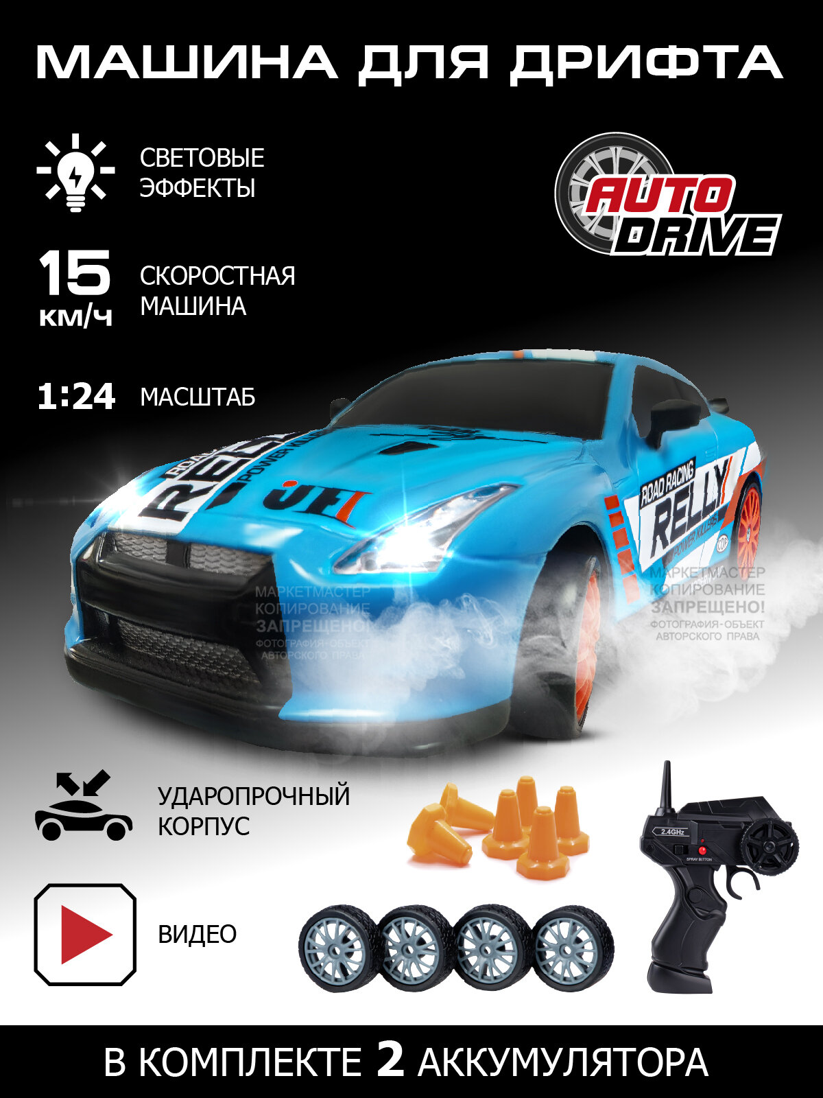 Гоночная машина Autodrive JB1167940 1:24 18.5 см