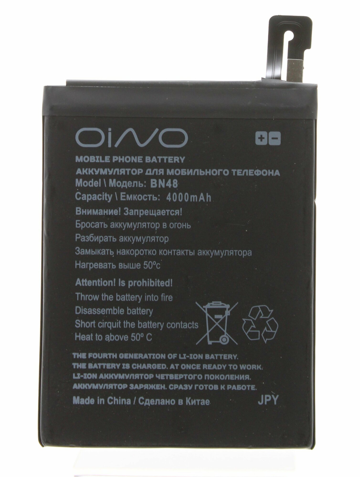 Аккумулятор "OINO" "Black Line" для Xiaomi Redmi Note 6 Pro BN48 (4000 mAh)