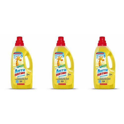 Антипятин Гель для стирки детский 2 в 1 с пятновыводителем 1л 3 шт 2021₽