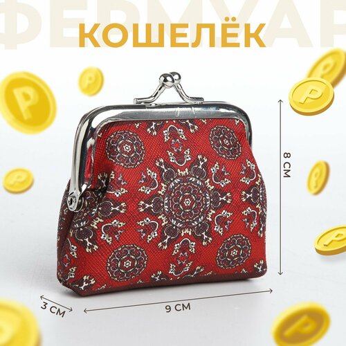 Монетница фактура зернистая красный 390₽