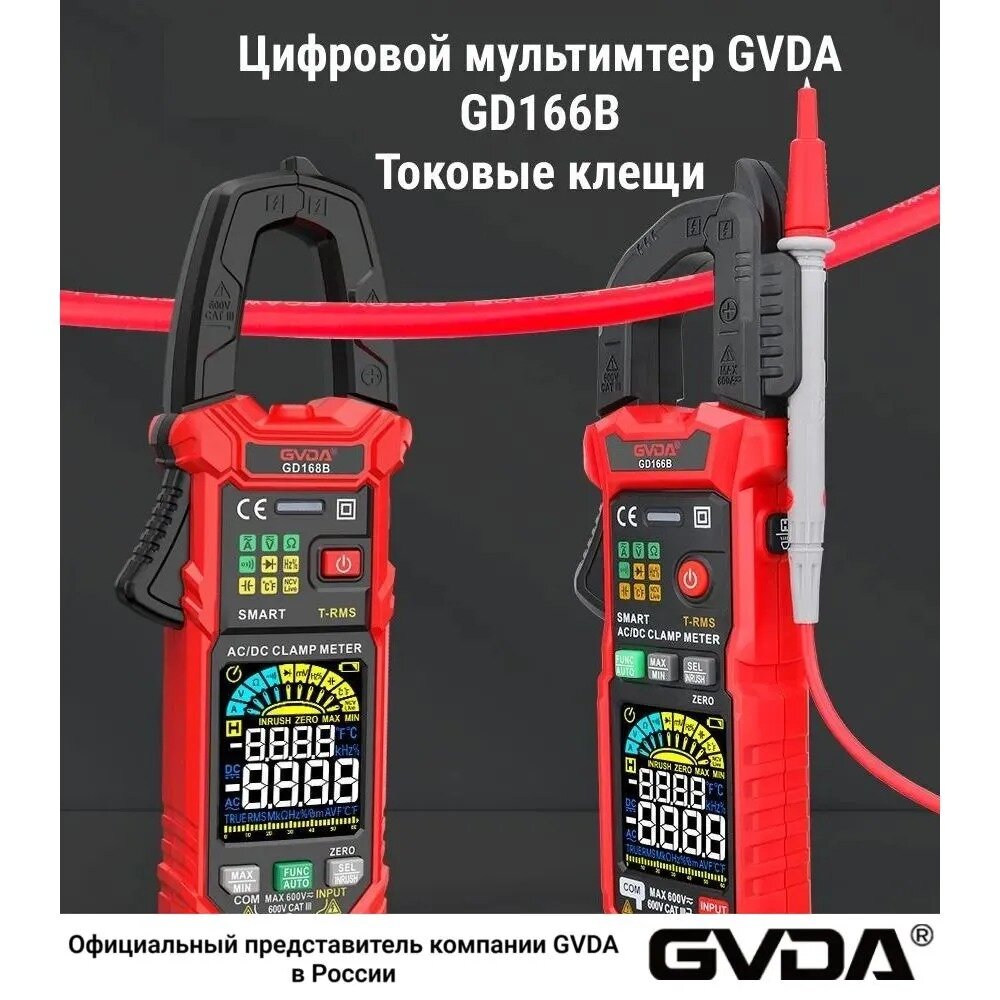 Мультиметр GVDA GD166B