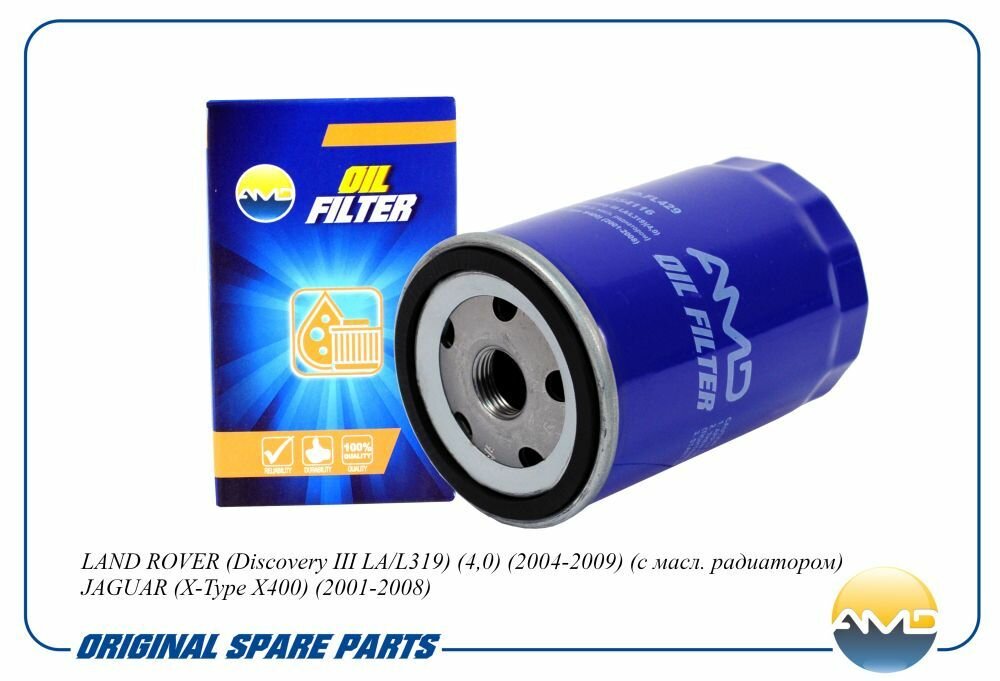 фото Фильтр Масляный 4454116/Amd. fl429 Amd AMD арт. AMDFL429