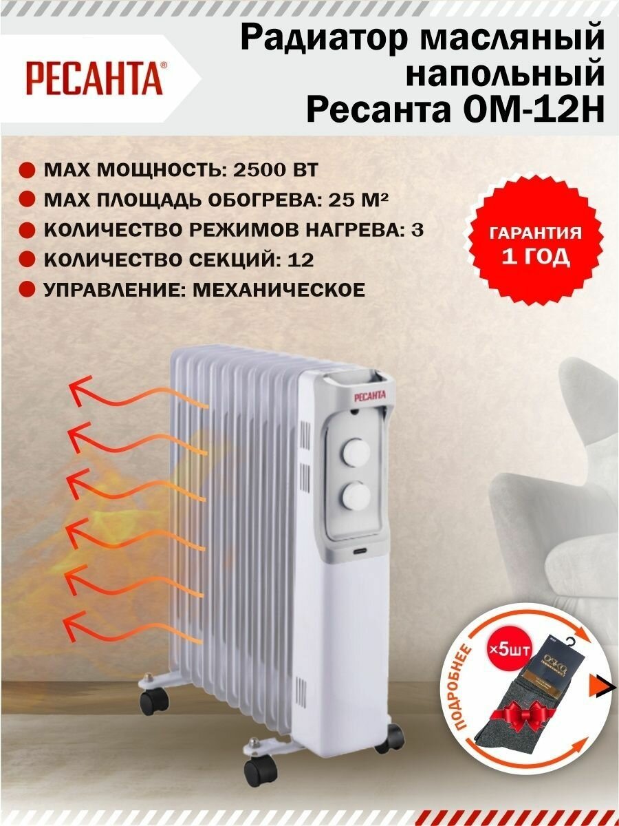 фото Радиатор масляный напольный ОМ-12Н