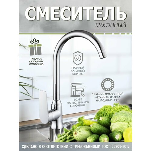 Смеситель для кухни Казанские смесители СДК-КС-2033488
