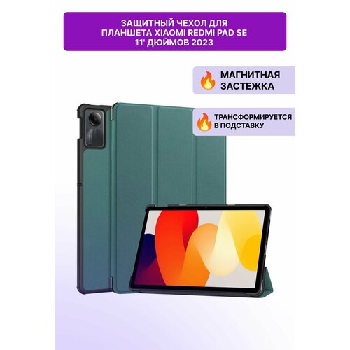 чехол с флипом для планшета xiaomi redmi pad se 11” df xiflip 100 black Защитный чехол для планшета Xiaomi Redmi Pad SE 11' дюймов 2023 / Ксяоми Редми Пад SE