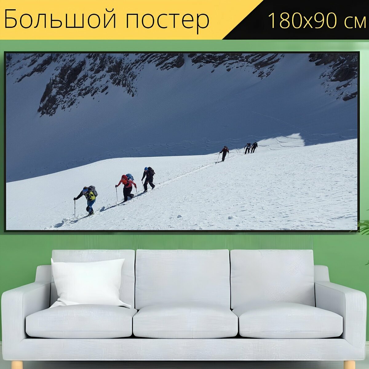 Большой постер "Лыжный альпинизм, бэккантри лыжно, зимние виды спорта" 180 x 90 см. для интерьера