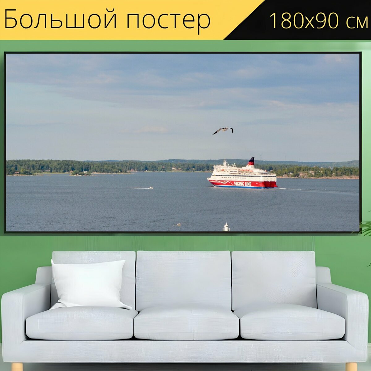 Большой постер "Круизное судно, судно, море" 180 x 90 см. для интерьера