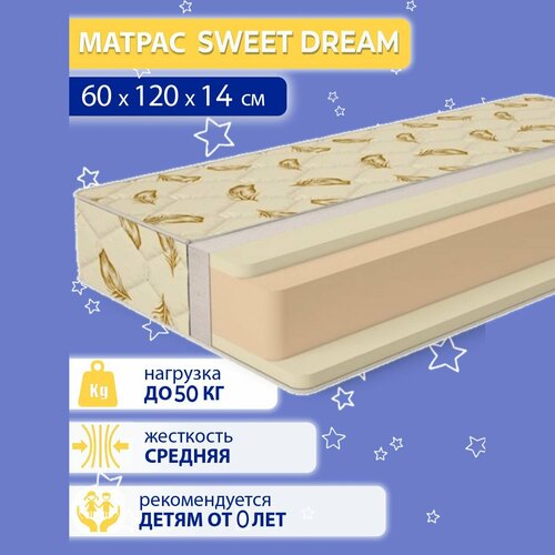 Матрас детский беспружинный Конкорд Sweet Dream 60 х 120 см
