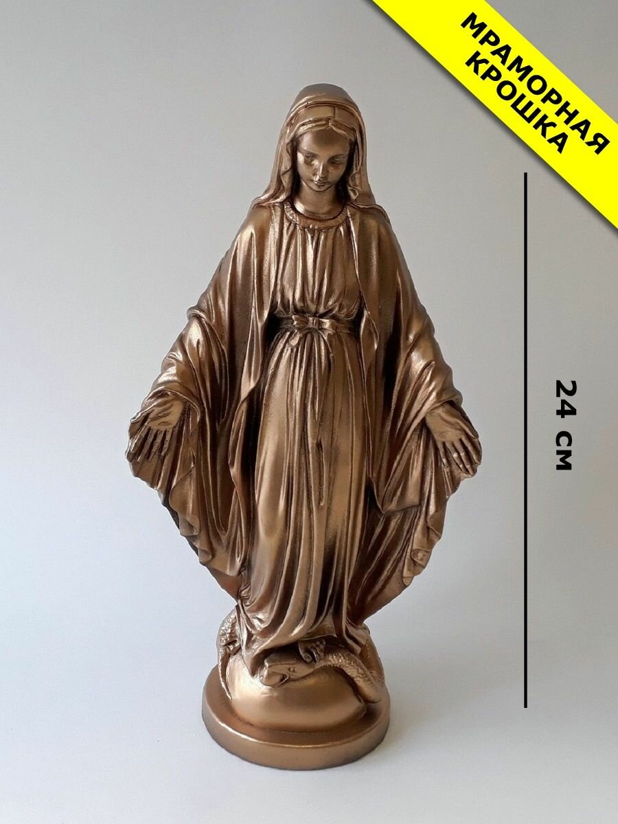 фото Статуэтка Дева Мария (Мадонна), 24см. Мраморная крошка.