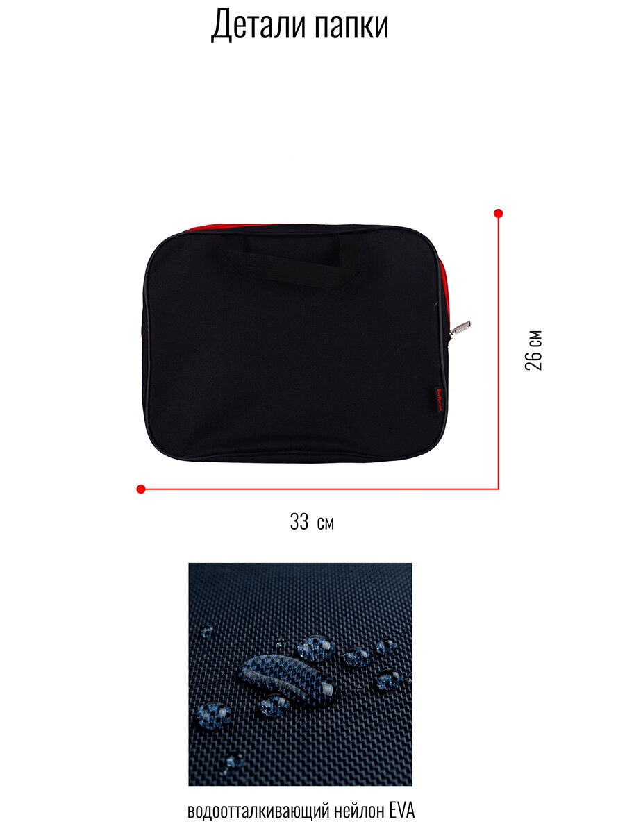 Папка BagRio NP33/20-folder - фото №4