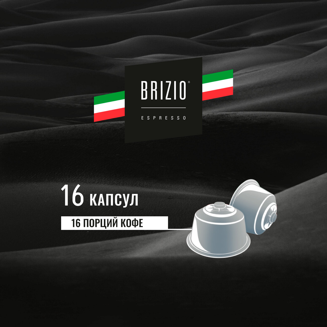 Кофе в капсулах Brizio Americano для системы Dolce Gusto, 16 капсул . - фотография № 5